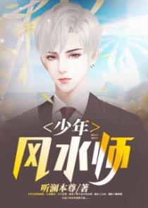 十二岁被爷爷赶出家门