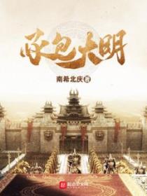 大明巨商