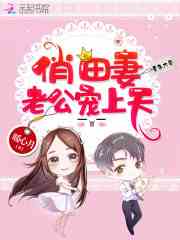 重生六零：俏田妻，老公宠上天！