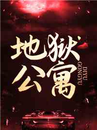 青年公寓