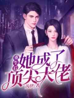 离婚后，前夫他纠缠不休