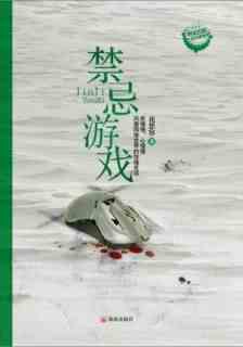 雪衣迷案