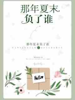 落花下你曾伤过
