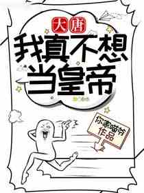 八弟，十万两我把太子之位让给你