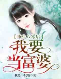 重生八零后舒意安
