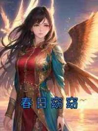 春日窈窈