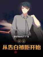 五星校花