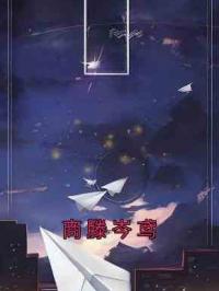 商滕岑鸢
