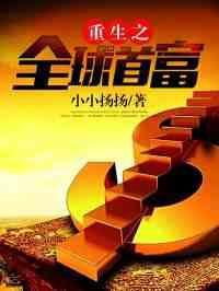 姜小白1979年重生