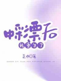 中彩票后我重生了