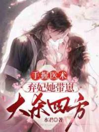 穿成下堂妃后，我带着两个萌宝掀了王府