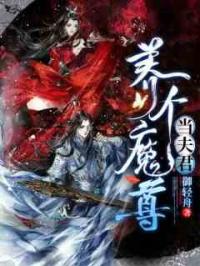 第一章、天生宿敌