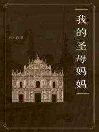 我妈是小区里众人皆知的大善人