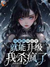 重生后，我靠合成装备玩转末世