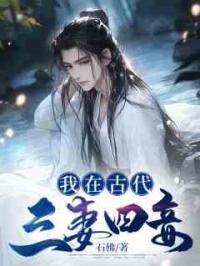 特种兵意外穿越回古代