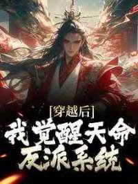 玄幻：全家反派？我开挂吊打