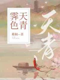 霁色天青