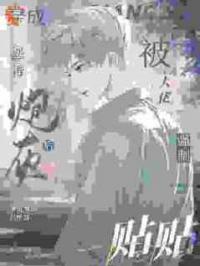 他，炮灰小秘书，被霸总咬腺体
