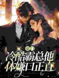重生后听见老公心声，爽翻了