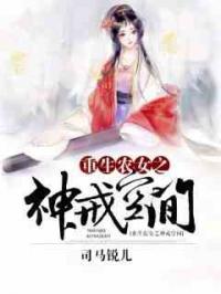 重生农女之神戒空间