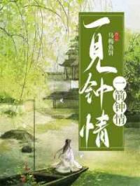 一见钟情，一箭钟情