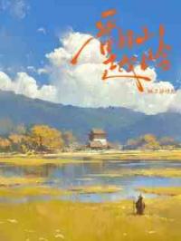 翻山越岭