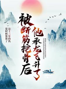 史上最惨上门女婿鱼幼薇