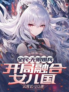 云霄长弓全民领主