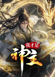 第一章我已无敌，你却要退婚