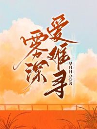 和詹明相恋的第七年，妈妈住进了lcu