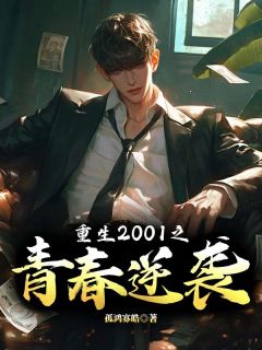 叶枫李蔓的结局