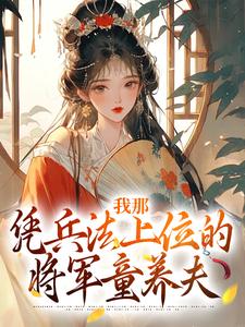 大衍皇城云良阁顾川