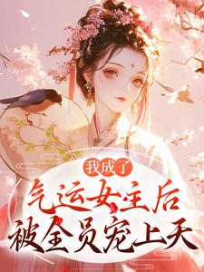 方若棠心声系统