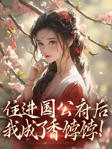 表姑娘有喜了