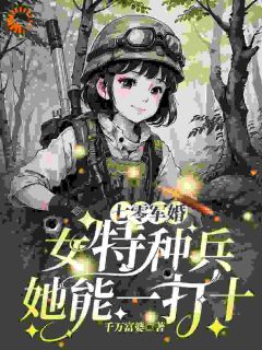 变成七零年的萧念念