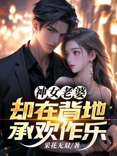 无渡傅雅宁顾尘