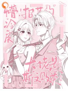 开局绑了男主？救命啊！我还想活