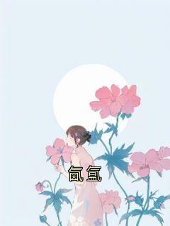 氤氲