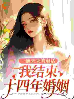 第1章你老公背叛了你