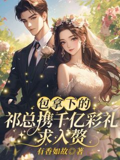 登对仲希然