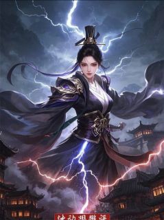 致命避子汤