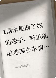 星语磐石