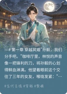 强烈推荐《岐黄赘婿》孙毅袁梦在线阅读