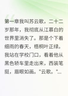分手三年后他跪求复合