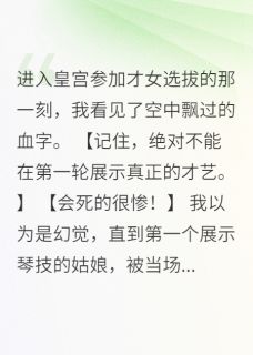 戏曲被嘲笑？我在皇宫当太子妃