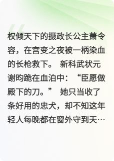 殿下，臣要做的不只是您的臣