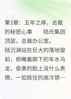 请接收总裁的恋爱申请