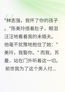 重生七零：知青娇妻不回头