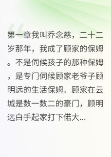 我装怀孕三个月钓到豪门继承人