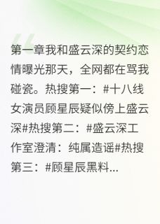 我的黑粉变成了我老公